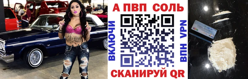 Купить где  Кировград  A PVP Crystall 