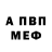 МЕТАМФЕТАМИН винт Kill Mead