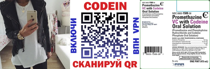 Codein напиток Lean (лин)  Купить закладки  Кировград 