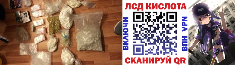 LSD-25 экстази кислота  Купить где  Кировград 