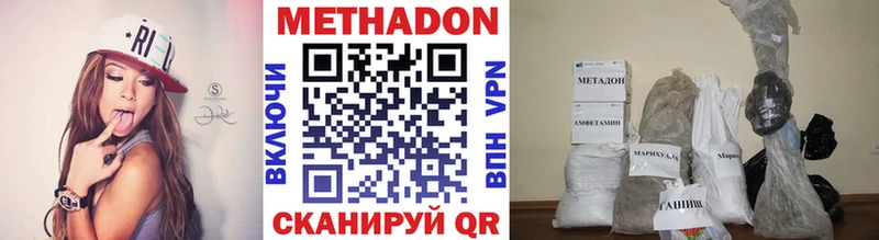 Купить закладки  Кировград  МЕТАДОН methadone 