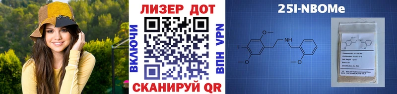 Марки 25I-NBOMe 1,5мг  Купить закладки  Кировград 